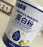 黄金搭档蛋白粉中老年人分离乳清动植物双蛋白质糖尿病人术后营养品送长辈 多维+高钙+益生菌蛋白粉500g*2桶【礼盒装】 实拍图