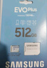 三星（SAMSUNG）高速内存卡 适用于行车记录仪监控摄像头无人机switch运动相机action4内存卡平板高速TF存储卡 EVO PLUS 白卡 512GB 实拍图