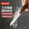 京东京造 折叠水果刀优质5铬钢进口酸枝木手柄 便携家用多功能削皮刀 实拍图