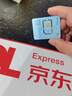 中国电信流量卡19元电话卡手机卡无限流量全国通用不限速低月租全校园卡5G电信星卡 实拍图