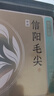 京东京造 2025新茶特级信阳毛尖100g栗香明前嫩芽叶绿茶茶叶自己喝 自营 实拍图