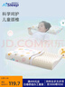 睡眠博士（AiSleep）幻梦天然乳胶儿童枕5-8岁 泰国进口乳胶枕校园儿童枕 透气排汗 实拍图