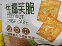 卡仕伽长野坚果芙脆椰片/腰果/巴旦木三口味1000g 实拍图