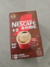 雀巢（Nestle）【樊振东同款】咖啡粉1+2特浓低糖*速溶三合一冲调饮品90条*2盒 实拍图