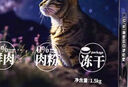 宠睦家猫粮80%高鲜肉冻干裹粮全价无谷成猫幼猫粮室内成年猫粮1.5kg 实拍图