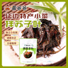 富爸爸 拌苏子叶150g/袋 延边特产小菜 酱腌菜  实拍图