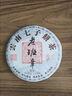 三隐  茶叶普洱茶熟茶云南勐海七子饼原料2017年老班章古树老茶饼357g 实拍图