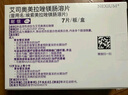 【原研药】耐信 艾司奥美拉唑镁肠溶片 20mg*7片/盒 4盒装 实拍图