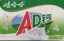 娃哈哈 AD钙奶 含乳饮料 220g*24瓶*2箱  开工季送礼 实拍图