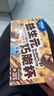小鹿蓝蓝 巧脆星球杯纯可可脂 儿童宝宝零食饼干140g 实拍图