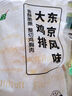 上鲜 东京大鸡排 2.16斤 冷冻 出口级 鸡胸肉麦肯鸡排鸡扒清真食品 实拍图