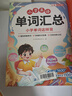 斗半匠 自然拼读记单词一本通 小学英语语法句式一本通单词汇总音标记单词 英语单词趣味记背神器（5本） 实拍图