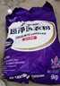 家家宜洁净薰衣草香/阳光清香洗衣粉大袋批发 手洗机洗低泡易漂持久留香 薰衣草香洁净洗衣粉5kg*1袋 实拍图