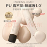 恋火（Passional Lover）PL看不见粉底液清透版30g 02自然色轻薄水润奶油肌粉底 生日礼物 实拍图