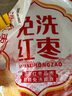 好想你树上粮仓一级灰枣418g/袋免洗即食红枣新疆特产大红枣煮粥煲汤 实拍图