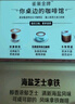 雀巢（Nestle）咖啡粉金牌馆藏海盐芝士厚乳拿铁速溶奶茶伴侣20gX12条陈立农同款 实拍图