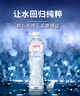 娃哈哈纯净水 晶钻瓶550mL*24瓶 纸箱装瓶装水（新老包装随机发货） 实拍图