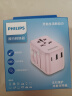 飞利浦（PHILIPS）全球通用转换插头 插座转换器 国际旅行出国留学转换插头日韩港澳 欧美澳英标 15WPD快充带开关 实拍图