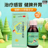 [普正]小儿感冒宁合剂 100ml 1盒装 100m//盒0-12岁新生儿感冒发热发烧清热止咳鼻塞流涕咳嗽咽痛抗病毒防流 0-12岁安全服用 实拍图