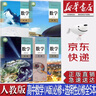 【新华书店正版】新版人教版高中数学A版必修第一册第二册+选择性必修第一册第二册第三册全套5本课本教材人教版高中数学必修选修全套课本 实拍图