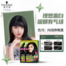 施华蔻（Schwarzkopf）怡然染发霜2.0/9闪亮珍珠黑*2 染发剂植物染发膏黑色一洗黑盖白 实拍图