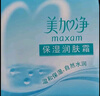 美加净面霜保湿润肤霜补水滋润护肤品秋冬 80g*2 实拍图