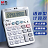 晨光(M&G)文具语音型计算器 水晶按键桌面计算机 学生/办公通用12位大屏幕计算器 银色单个装ADG98101 实拍图