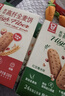 嘉顿（Garden）高纤全麦饼干红枣枸杞味 336g零食休闲食品办公室聚会健身代餐 实拍图