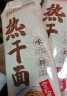 蔡林记 地道武汉风味热干面150克*5袋热干面标配+酸豆角【5袋装】750g 实拍图