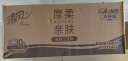 清风厚柔有芯卷纸110g*30卷 加厚卫生纸卷筒纸纸巾 卫生纸湿水易冲散 实拍图