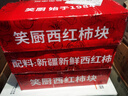 笑厨（XIAOCHU）新疆西红柿块252g*12罐0添加自然成熟新鲜西红柿番茄水果番茄罐头 实拍图