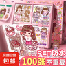 pet贴纸100张不重复装饰手账本无痕防水套装咕卡女孩粘贴水杯卡通可爱少女手杖儿童贴diy透明 20张 实拍图