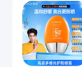 高姿【丁禹兮同款】防晒霜防晒乳不油腻小胖橙50g军训户外便携 实拍图