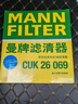 曼牌（MANNFILTER）空调滤芯滤清器CUK26009/26069宝来高尔夫8迈腾B8途观L朗逸帕萨特 实拍图