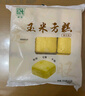 融厨南瓜方糕810g（9个 发糕米糕馒头 儿童早餐半成品 面点包子） 实拍图
