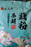 知味观无糖纯藕粉 中华老字号杭州西湖特产 饮品冲泡早餐代餐400g 实拍图