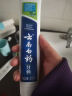 云南白药经典系列牙膏 改善牙龈问题清新口气 留兰香型牙膏45g便携旅行装 实拍图