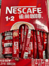 雀巢（Nestle）咖啡粉1+2原味低糖*速溶三合一冲调饮品90条*2盒线条小狗同款 实拍图