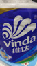 维达（Vinda）有芯卷纸 蓝色经典4层160克*27卷 厚韧耐用 卫生纸卷筒纸纸巾整箱 实拍图