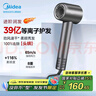 美的（Midea）高速吹风机 39亿等离子护发 家用负离子吹风筒 杀菌除头螨电吹风FG208灰 国家补贴 节日/生日礼物 实拍图
