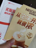 雀巢（Nestle）咖啡浓系列厚乳丝滑拿铁速溶咖啡三合一减蔗糖19g*12条陈立农同款 实拍图