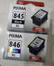 佳能（Canon）CL-846XL 大容量彩色墨盒(适用MG3080/MG2580S/MG2400/TS3480/TS3380/TR4580) 实拍图