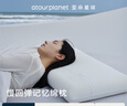 亚朵星球枕头颈椎枕芯睡眠深度养护慢回弹睡觉专用记忆棉枕头芯酒店低枕 实拍图