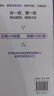 数学极简学习法 适合8~16岁，尤其初中生，亲子共读拔高思维，自主阅读掌握方法。做懂1道母题，等于多刷1000题。名师李建宇带你拿下数学高分 实拍图