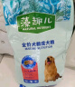 麦富迪狗粮 藻趣儿2.5kg 幼犬中大型小型犬通用（牛肉螺旋藻）金毛泰迪 实拍图