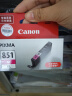 佳能（Canon）CLI-851 C 青色墨盒(适用iX6880/iX6780/iP8780) 实拍图