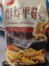 美好 酥炸平菇2斤装1kg 预制菜快手菜半成品菜油炸小吃 空气炸锅食材 实拍图