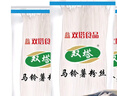 双塔水晶粉细粉条100g*3包马铃薯粉丝方便酸辣粉烧烤火锅食材南北干货 实拍图