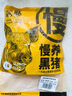 京东跑山猪 国产黑猪五花肉800g冷冻去皮五花肉猪五花烧烤食材 生鲜黑猪肉 实拍图