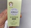 植物妈妈紫草膏婴儿止痒膏儿童舒缓蚊虫叮咬止痒消肿宝宝专用青草膏 【双芯双效】紫草膏2支装 实拍图